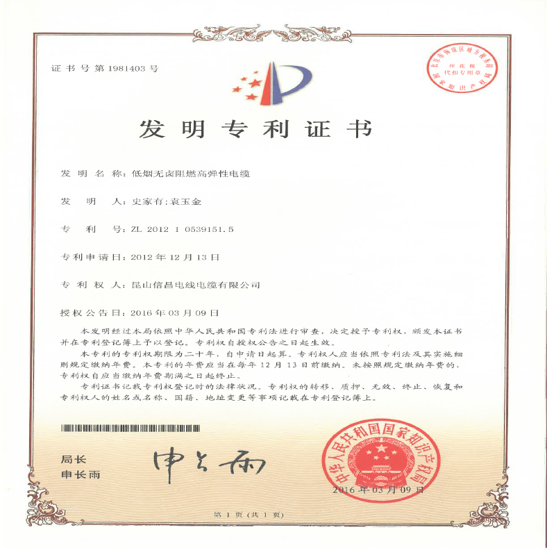低煙無(wú)鹵阻燃高彈性電纜